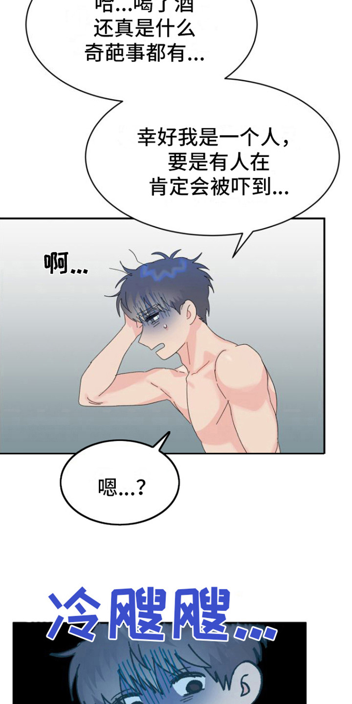 第5章：喜欢你15