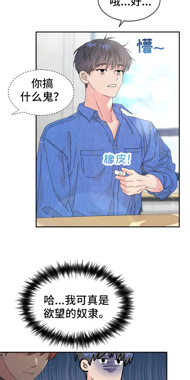 第15章：难以拒绝12