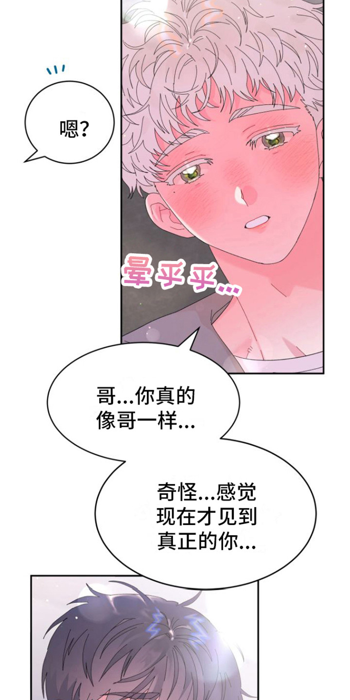 第9章：陪我一会15