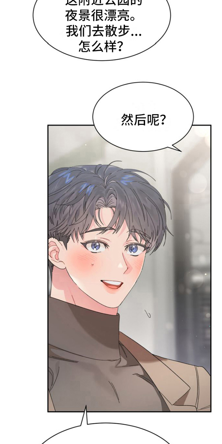 第19章：抓住3