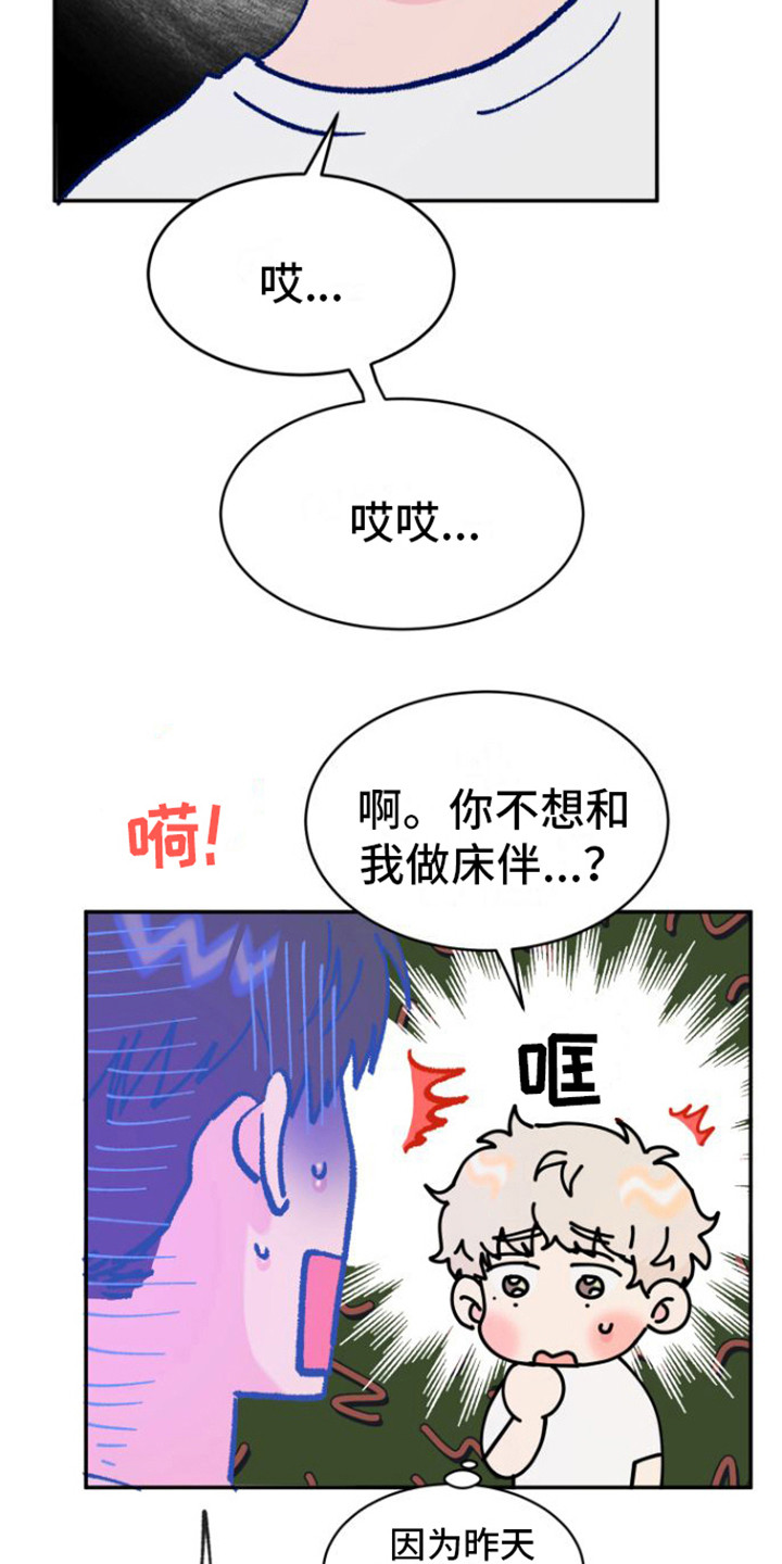 第13章： 失落11