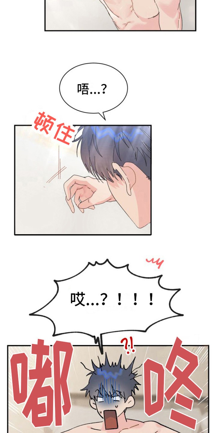 第5章：喜欢你13