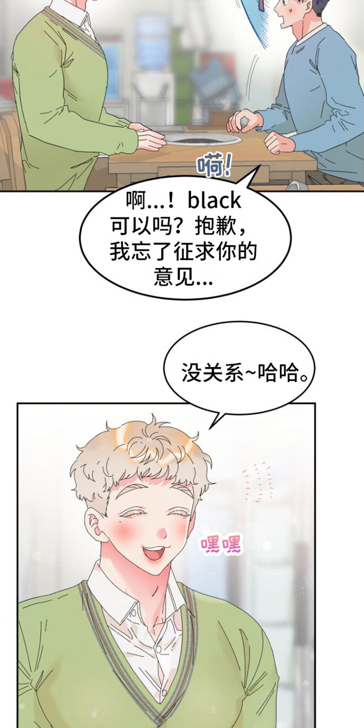 第2章：胡思乱想8