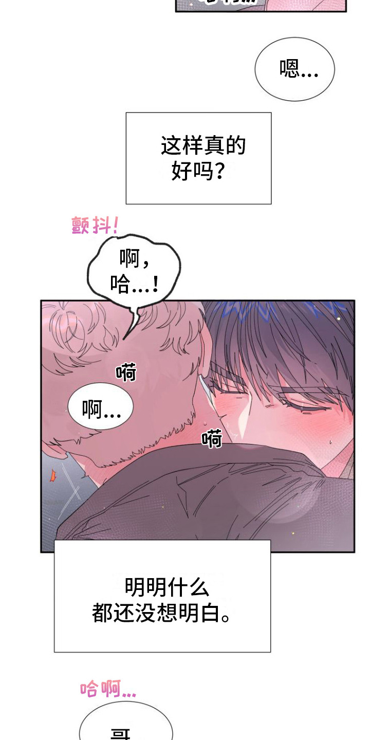 第10章：情不自禁17