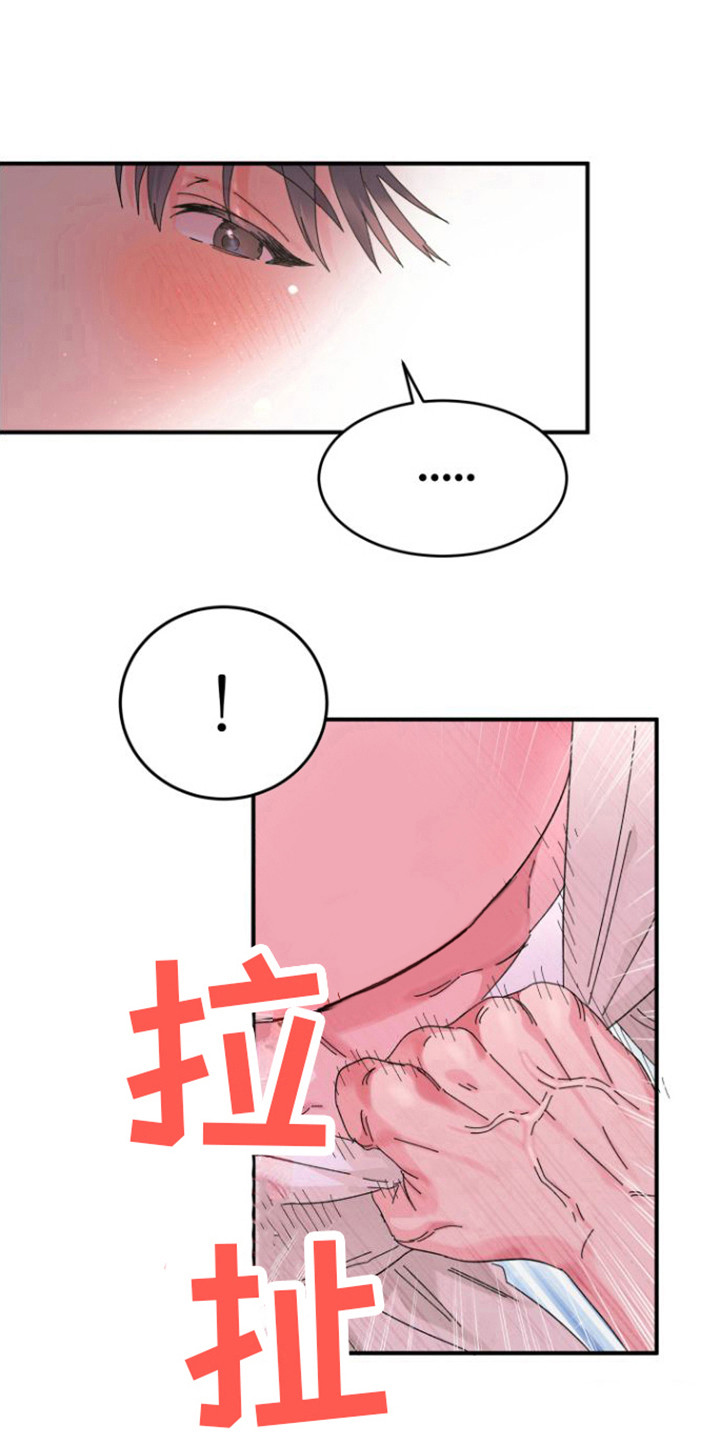 第4章：撒酒疯19