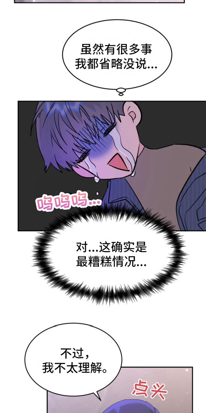 第8章：咨询11