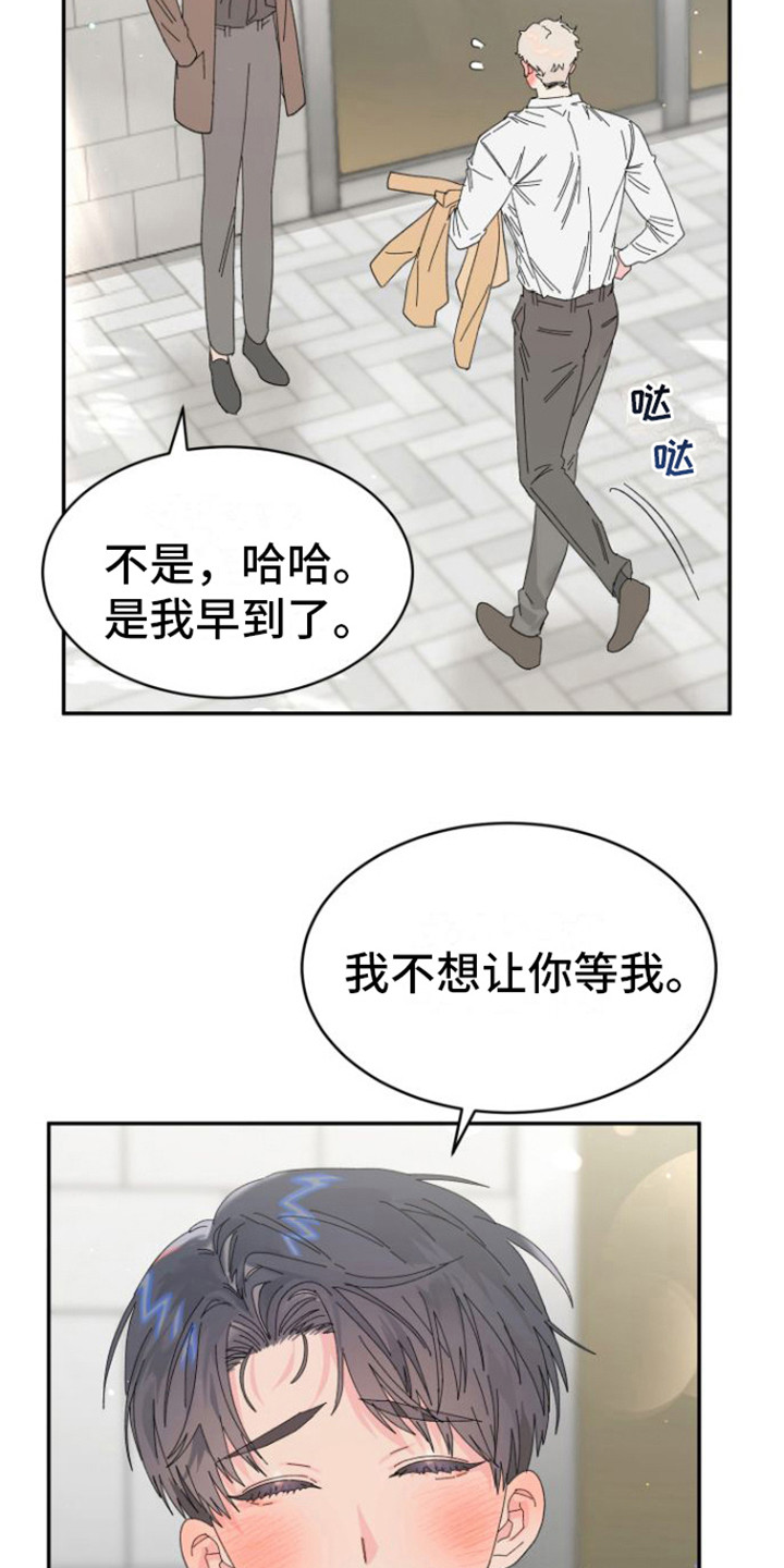 第17章：约会2