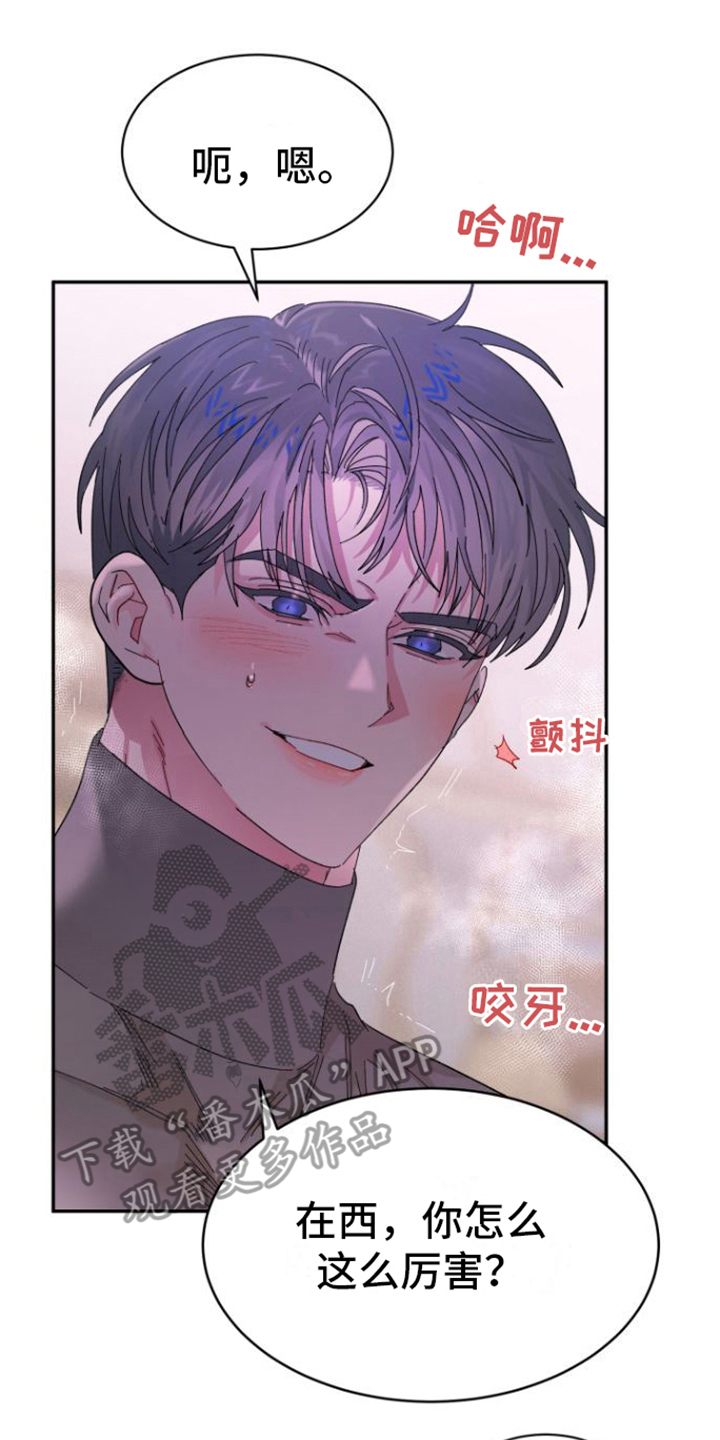 第21章：交往14