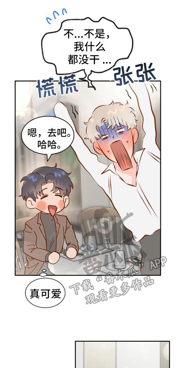 第17章：约会20