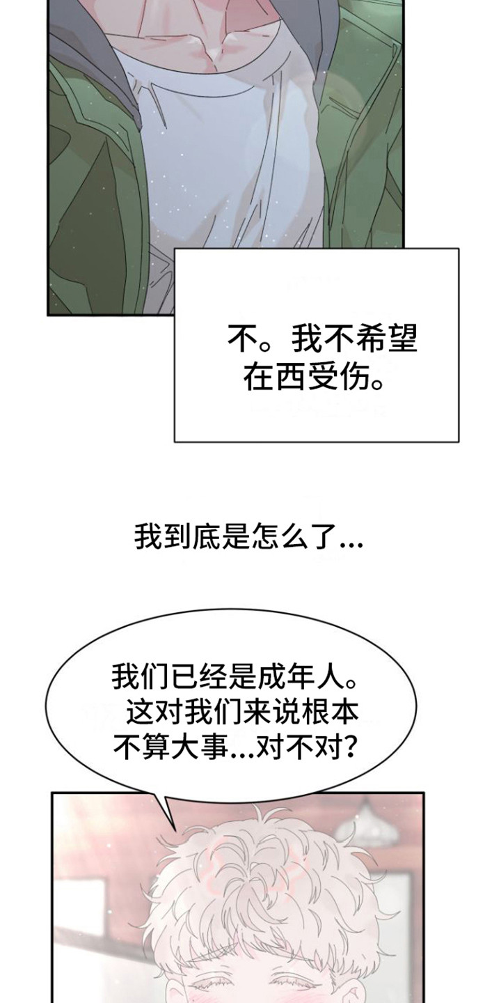 第7章：很在意2
