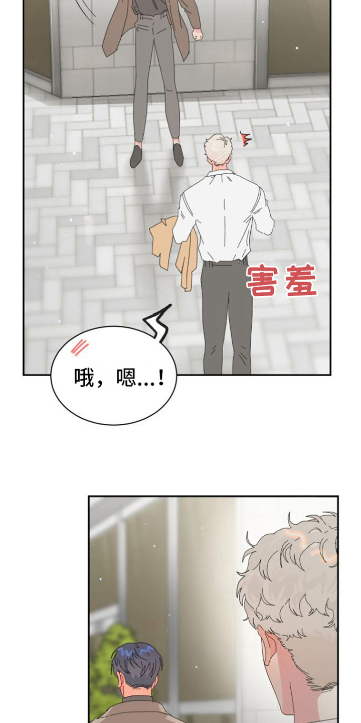 第17章：约会6