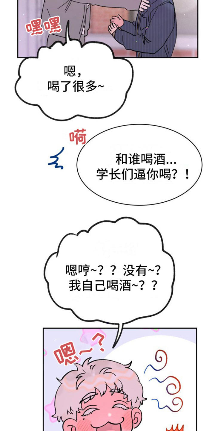 第9章：陪我一会3