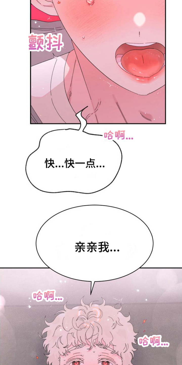 第11章：疼爱 11