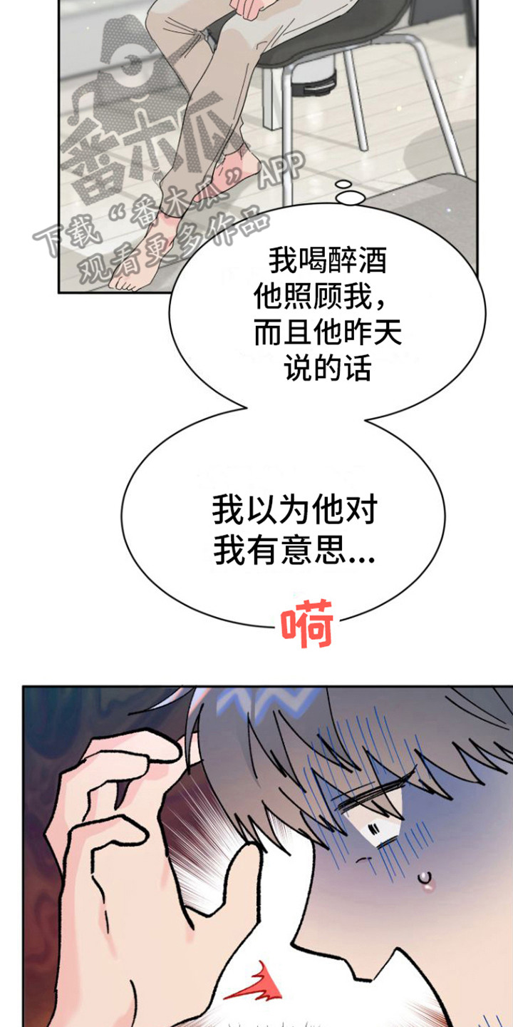 第13章： 失落16