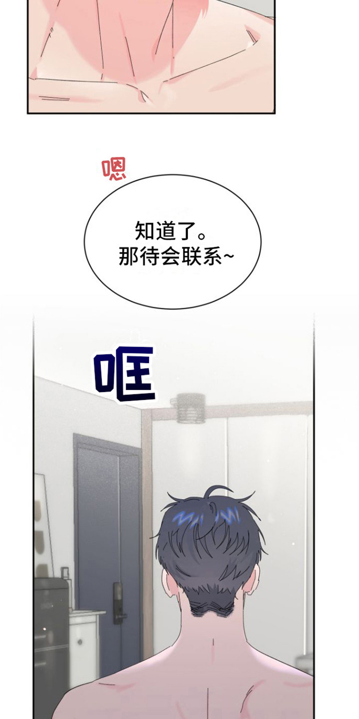 第15章：难以拒绝20