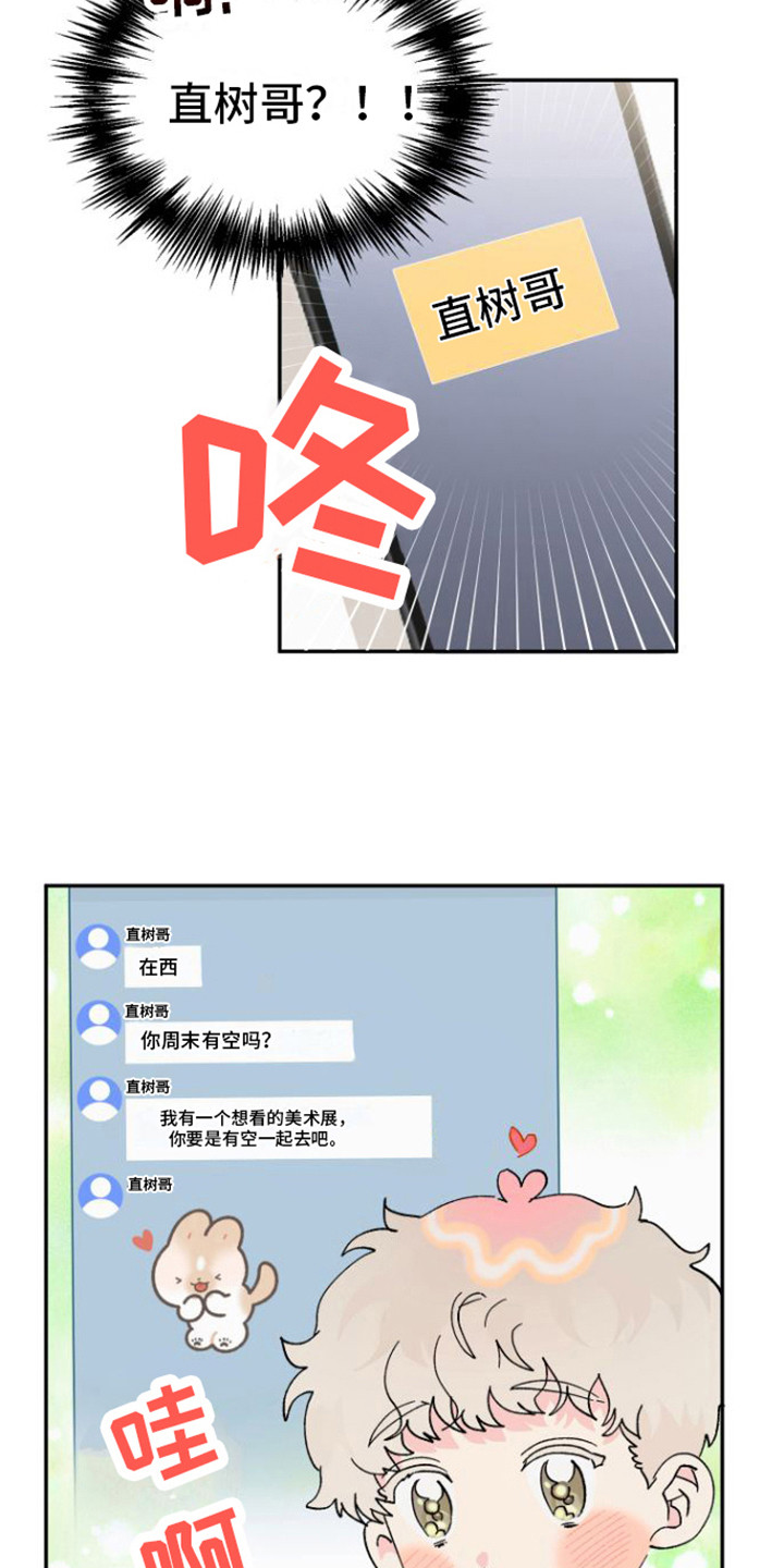 第16章：心脏狂跳9