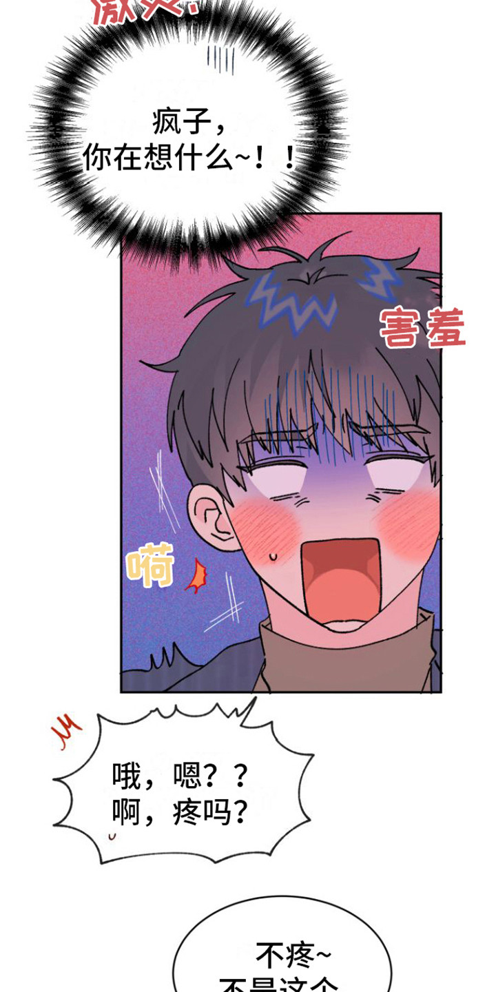第11章：疼爱 14