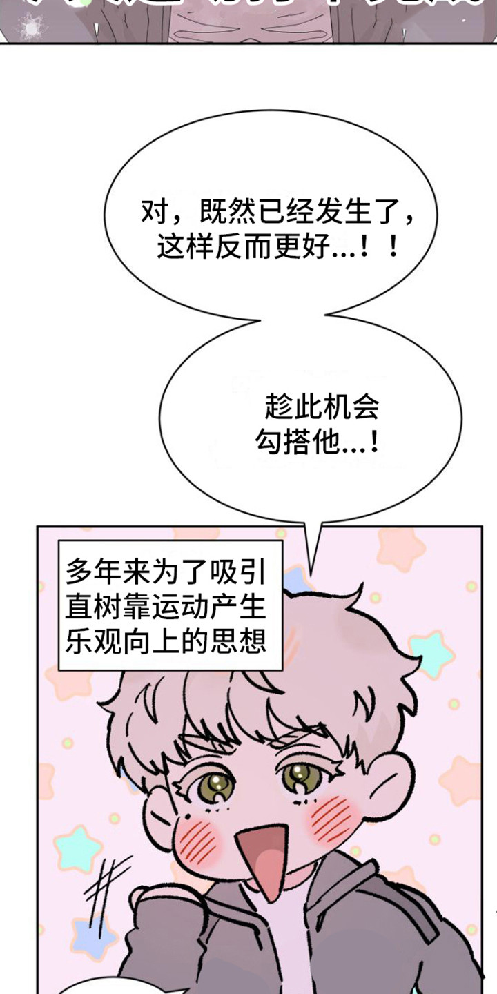 第7章：很在意12