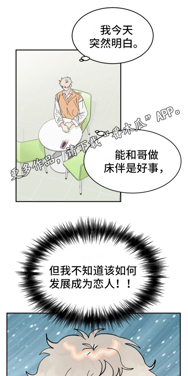 第16章：心脏狂跳4