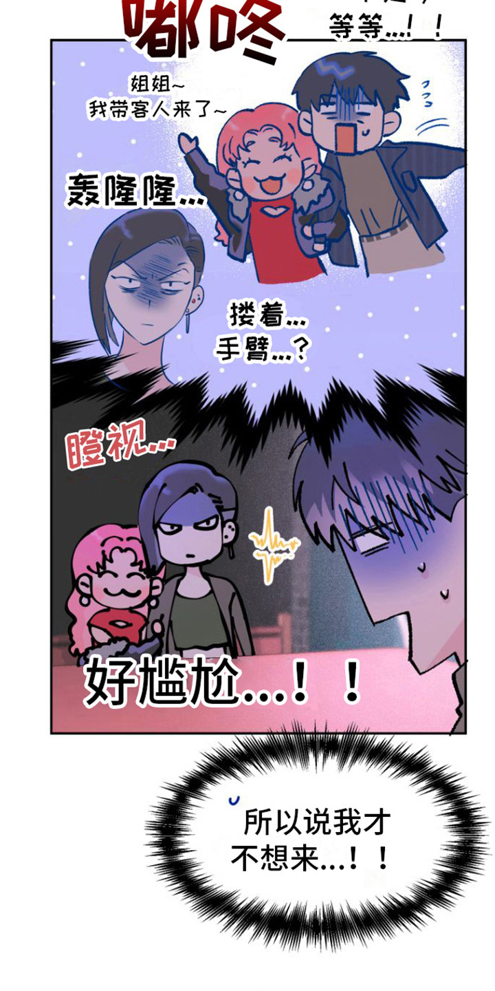 第8章：咨询6