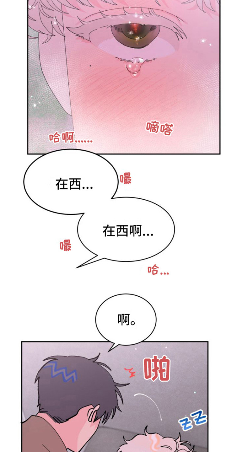 第12章：扯平了14