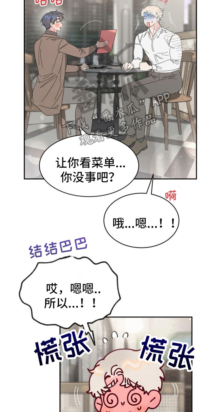 第17章：约会17