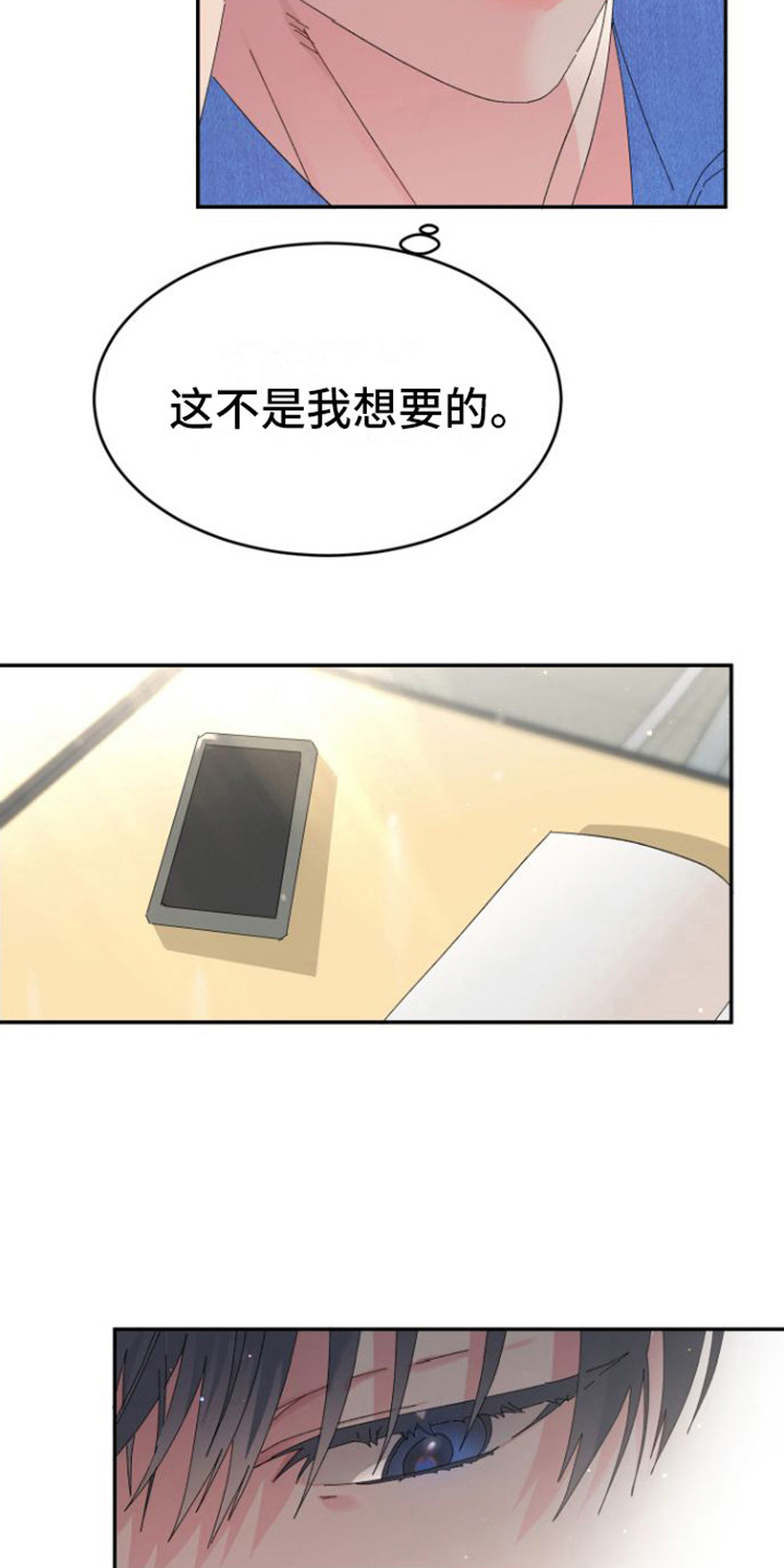 第16章：心脏狂跳2