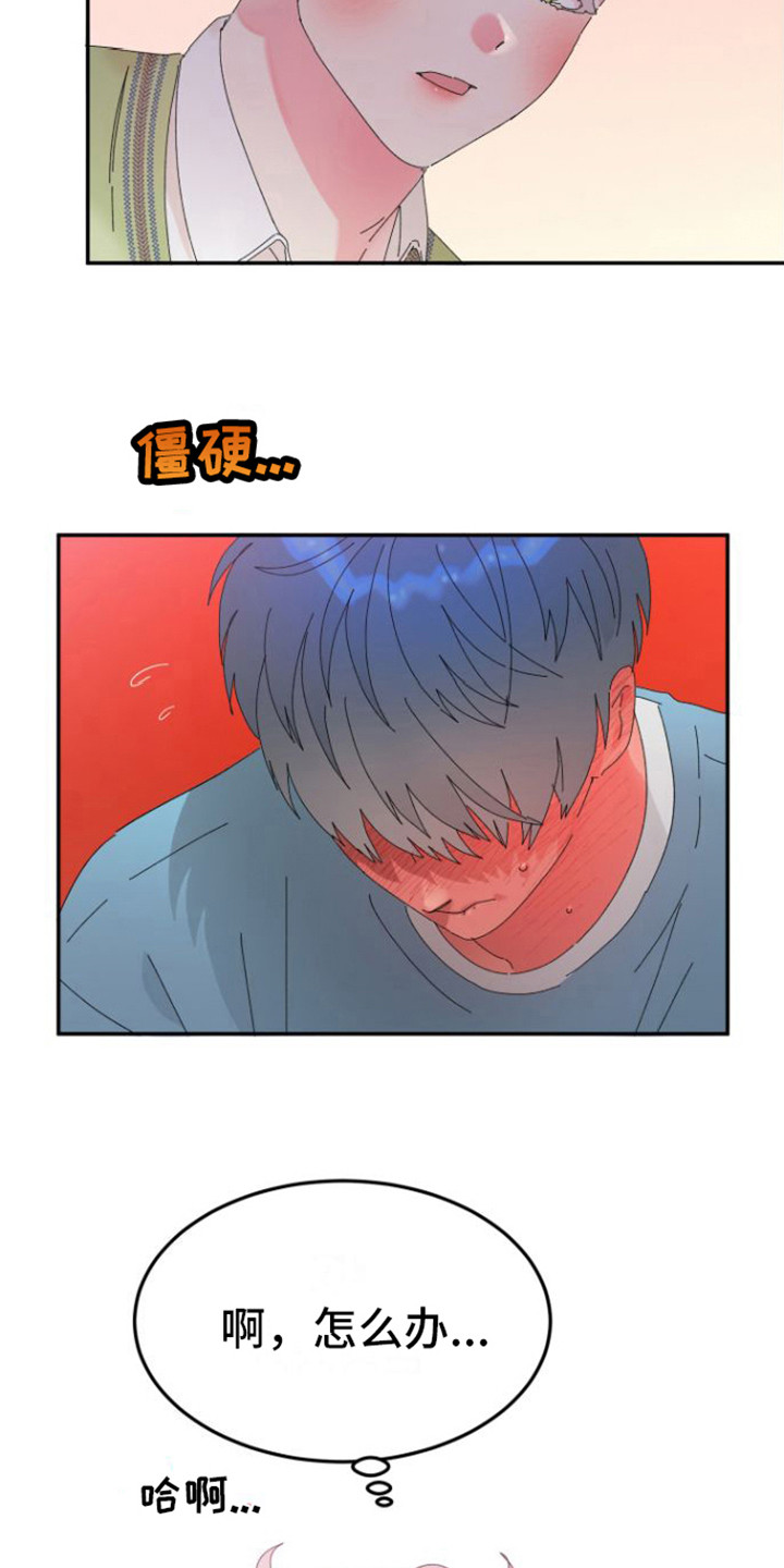 第2章：胡思乱想14