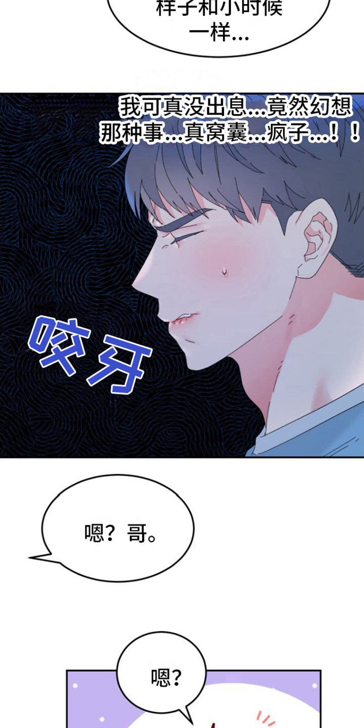 第2章：胡思乱想10