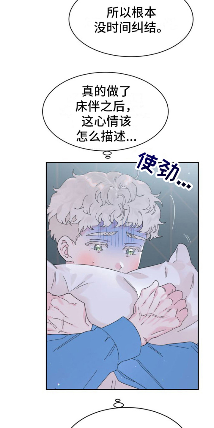 第14章： 特别的人14