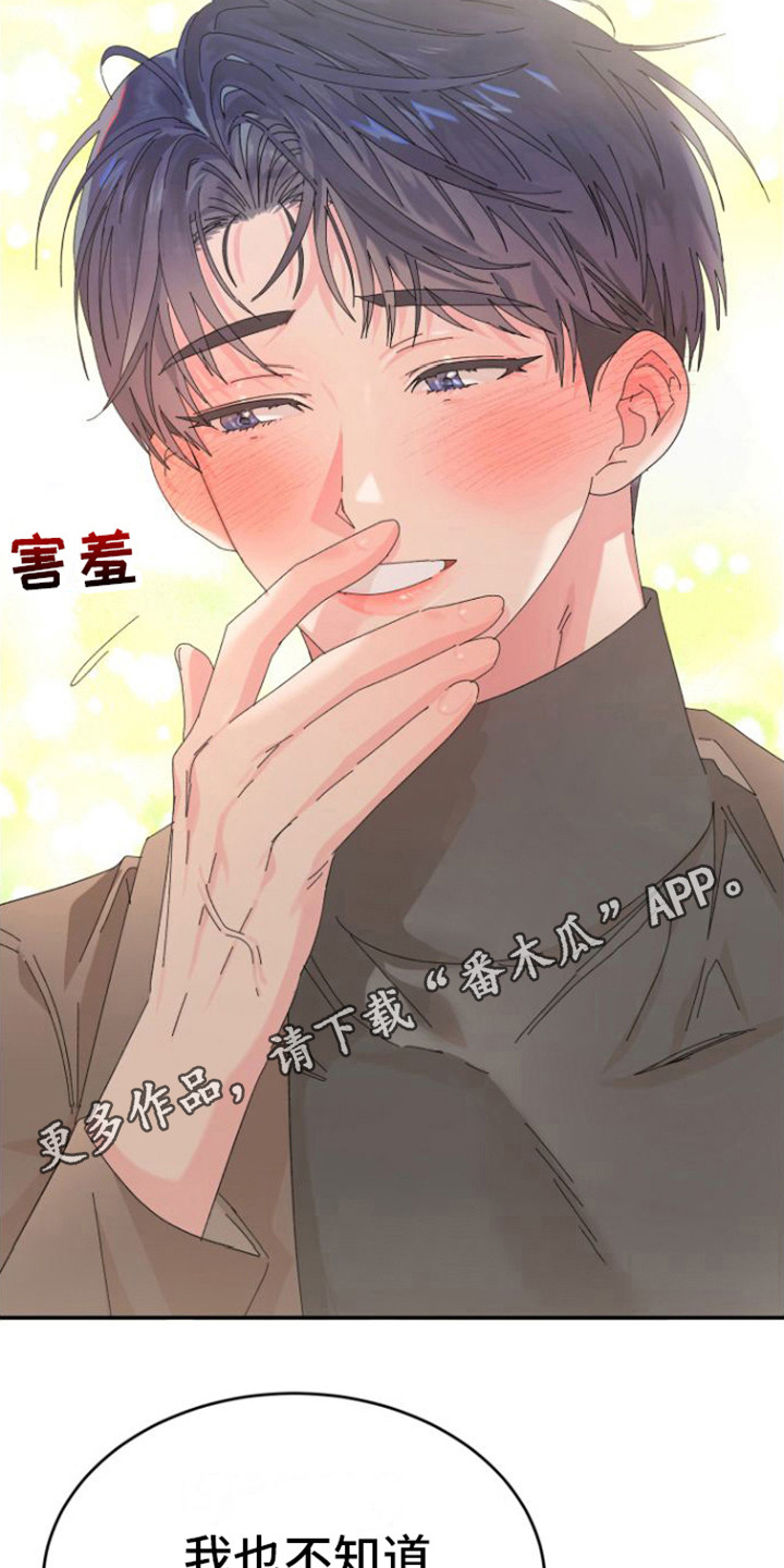 第17章：约会4