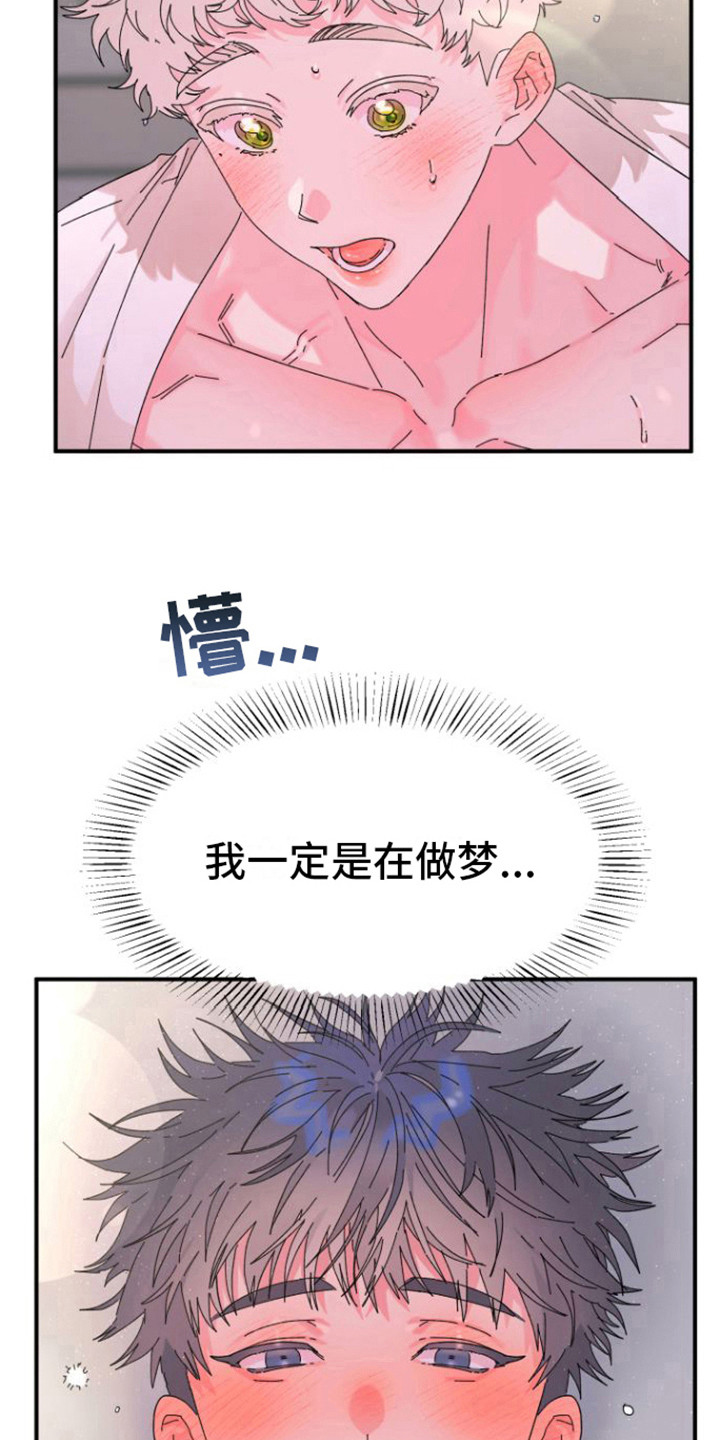 第4章：撒酒疯21