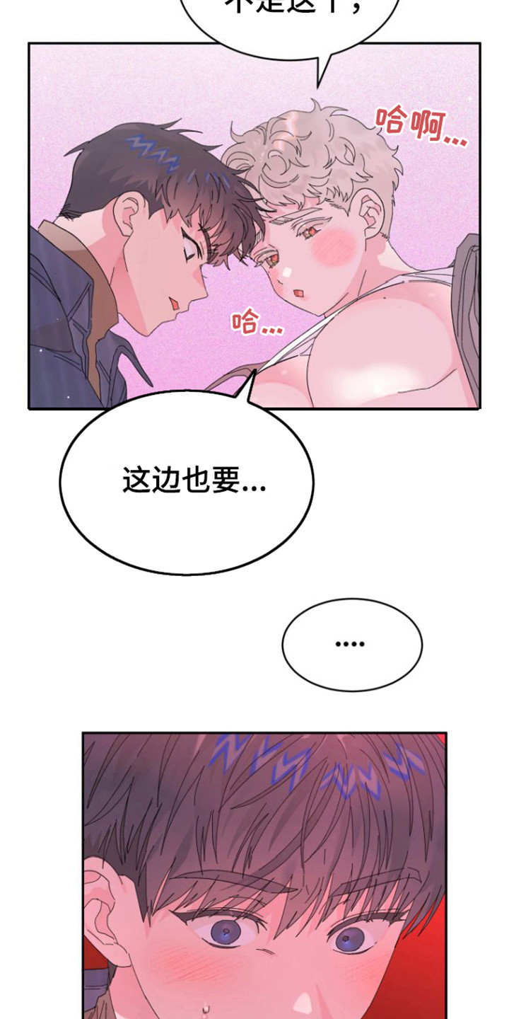第11章：疼爱 15