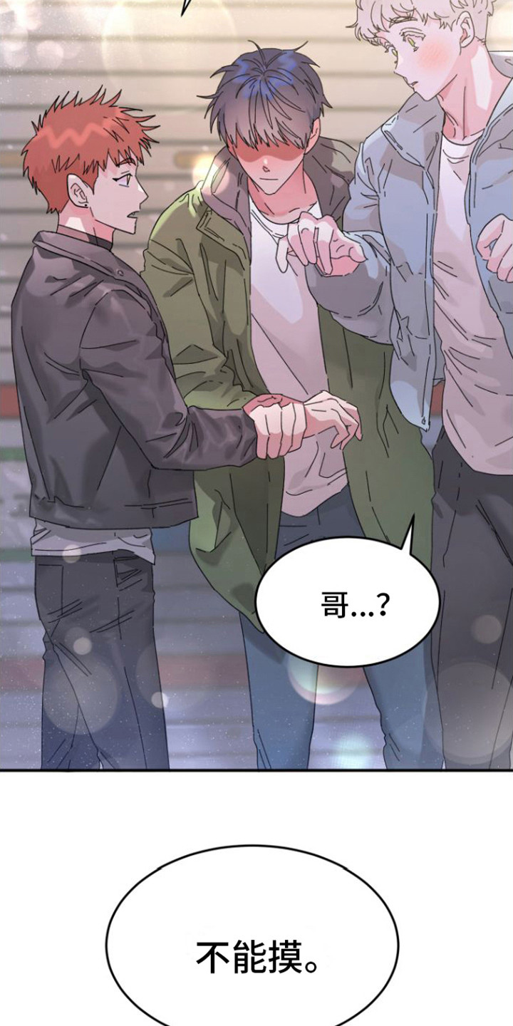 第4章：撒酒疯5