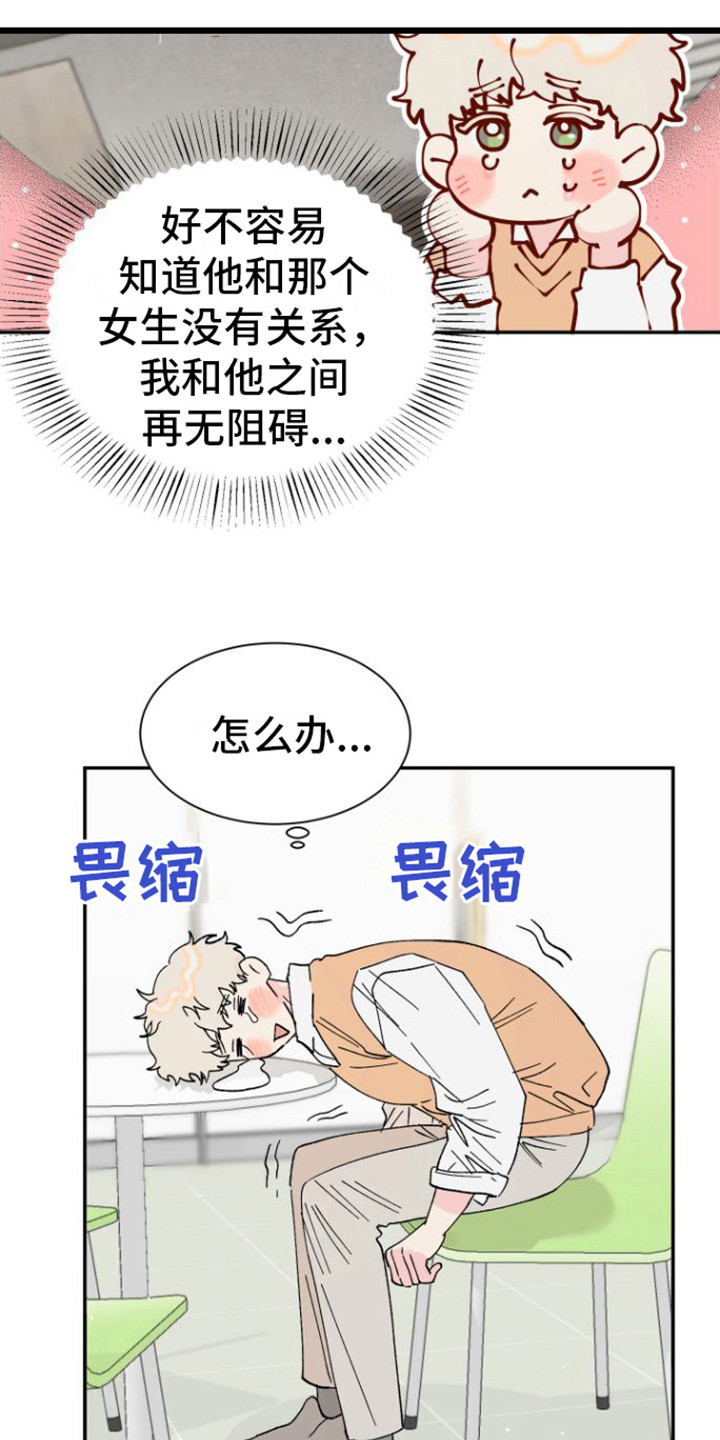 第16章：心脏狂跳6