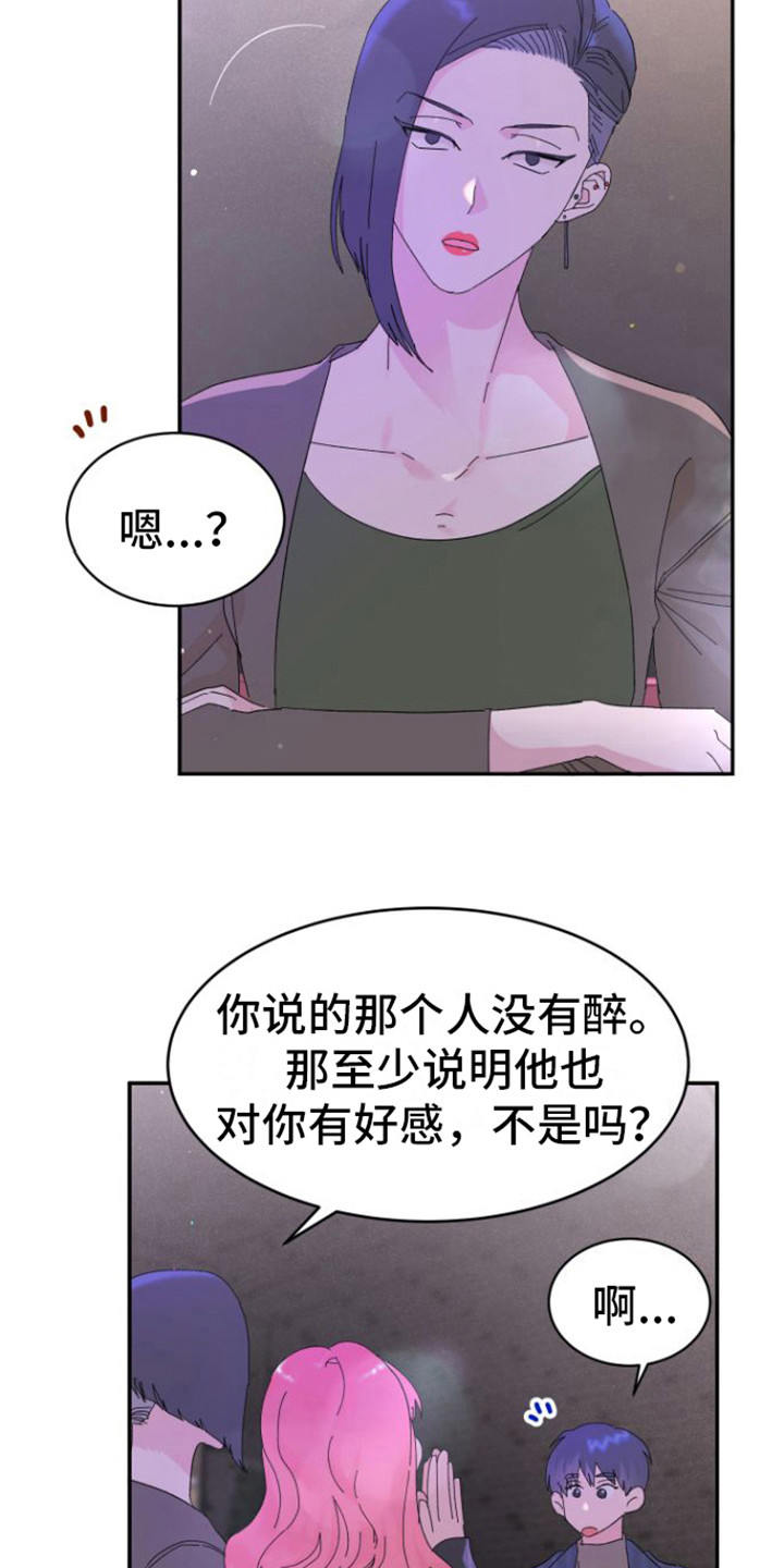 第8章：咨询12