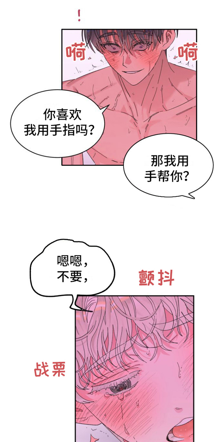 第22章：惹人爱（完结）7