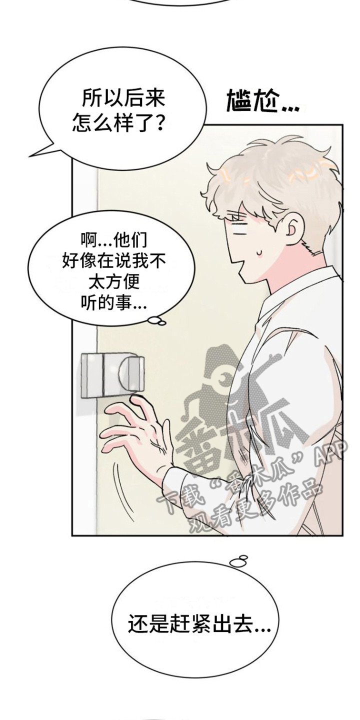 第18章：郁闷1