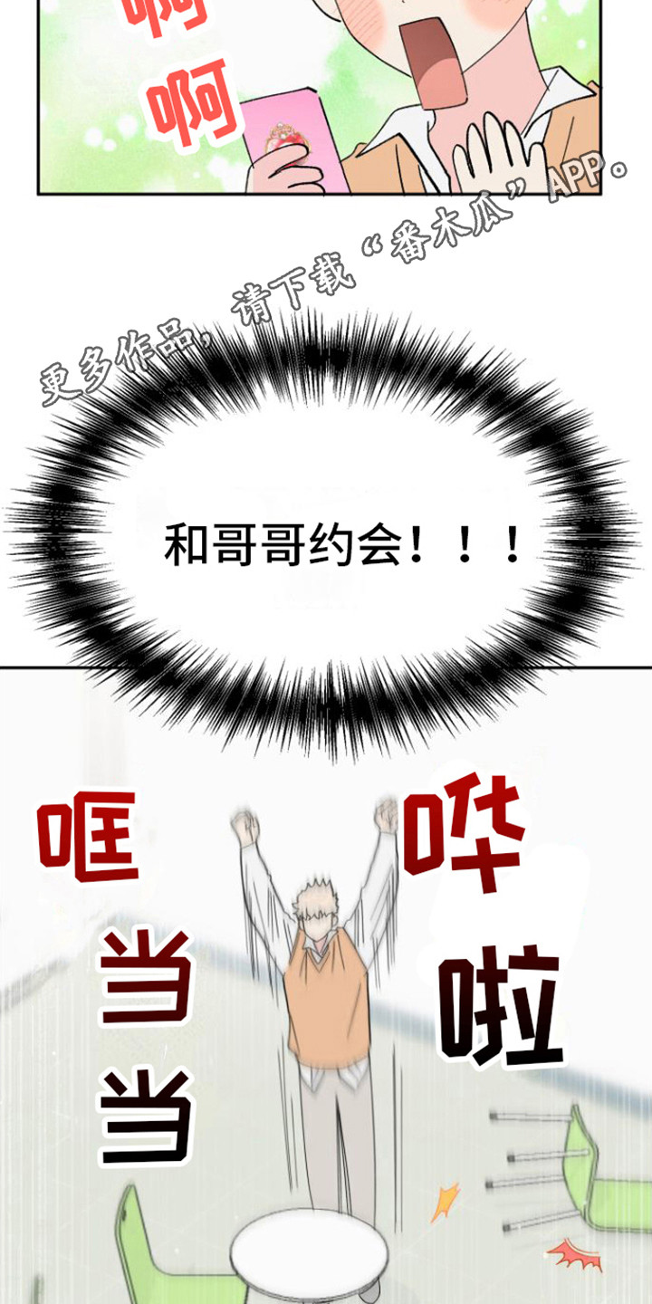 第16章：心脏狂跳10