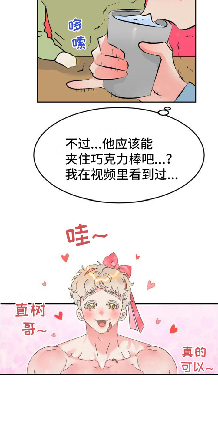 第2章：胡思乱想5