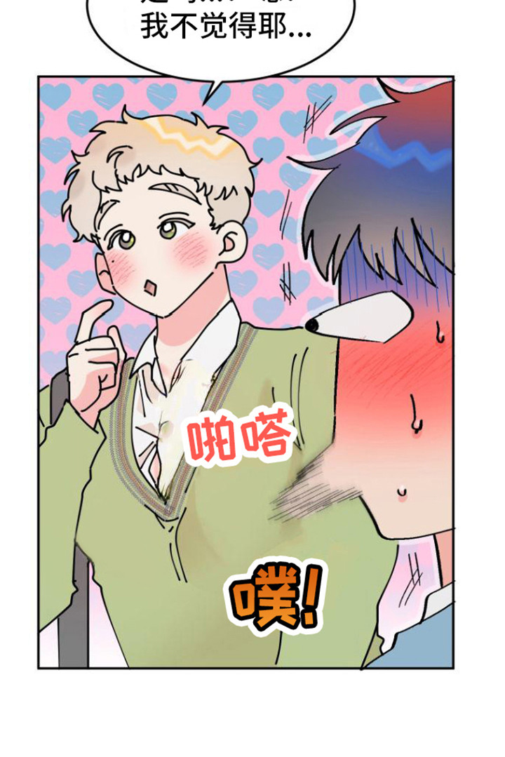 第1章：理想型20