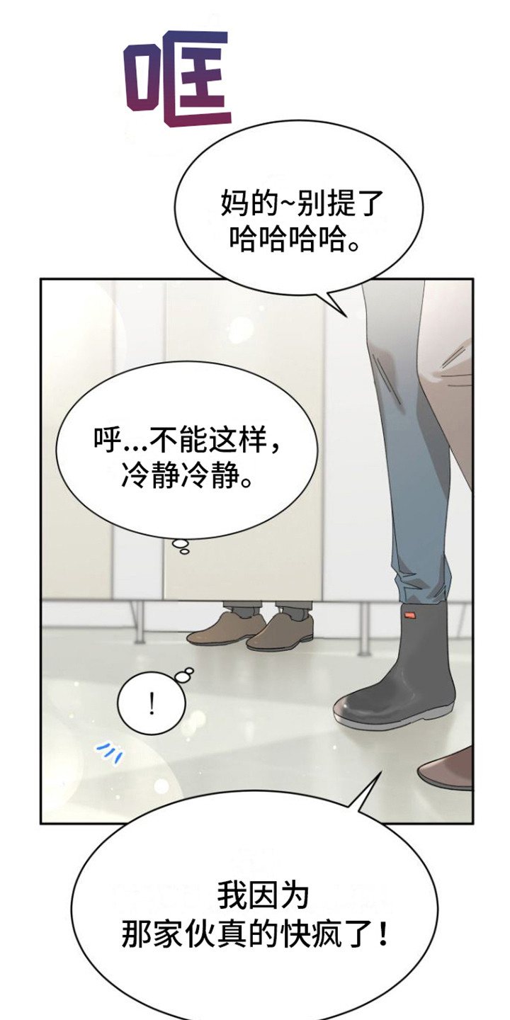 第18章：郁闷0