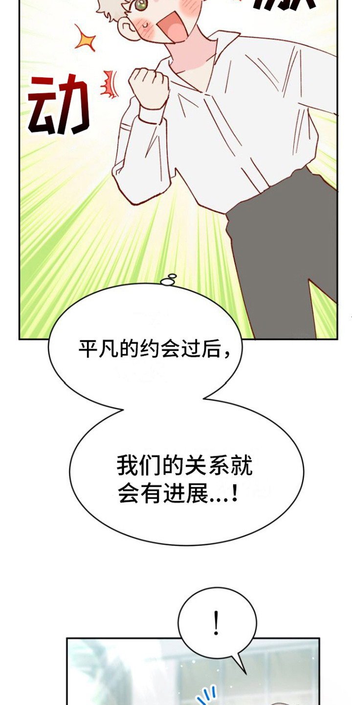 第16章：心脏狂跳15