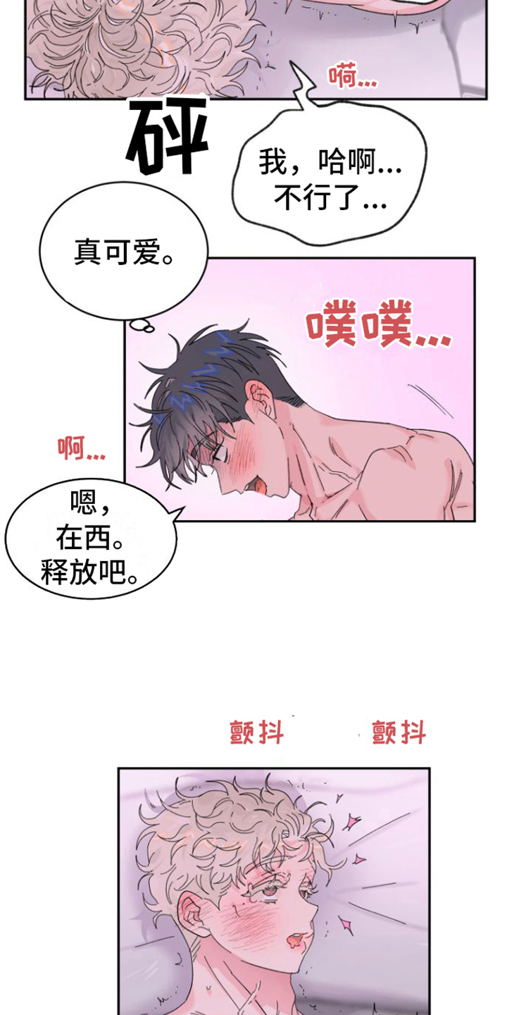 第22章：惹人爱（完结）13