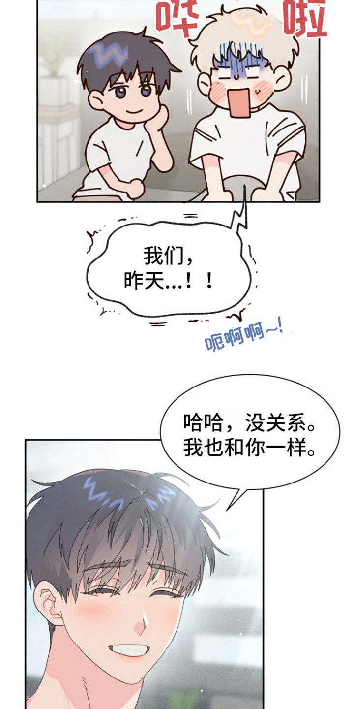 第12章：扯平了20