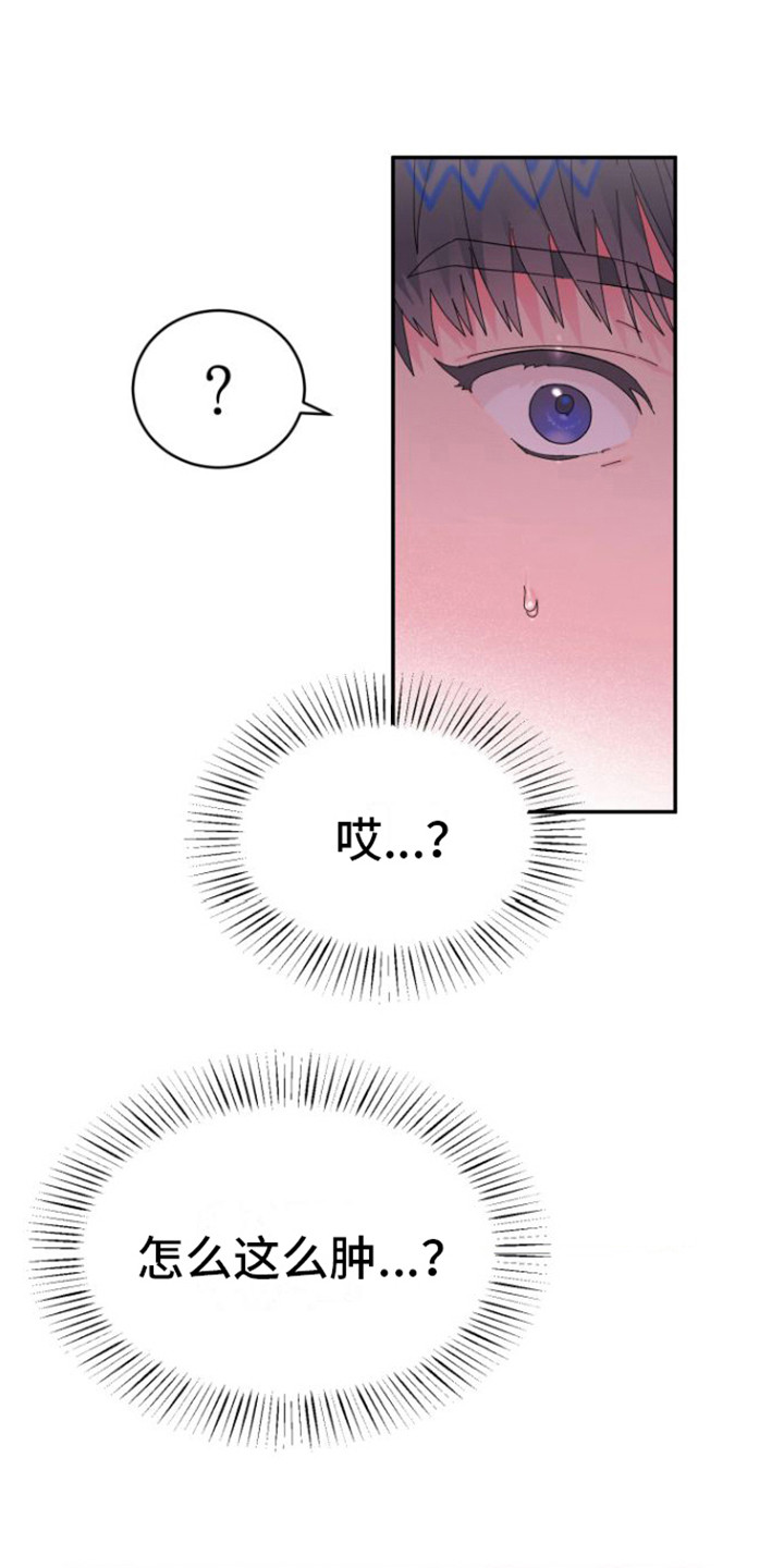 第12章：扯平了0