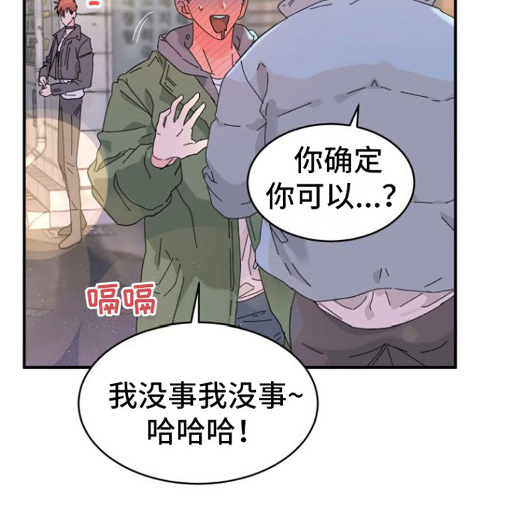 第3章：没脸见20