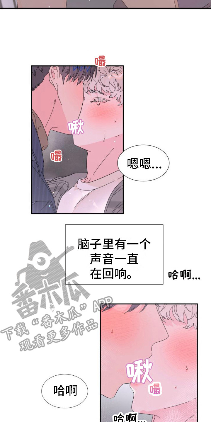 第10章：情不自禁16