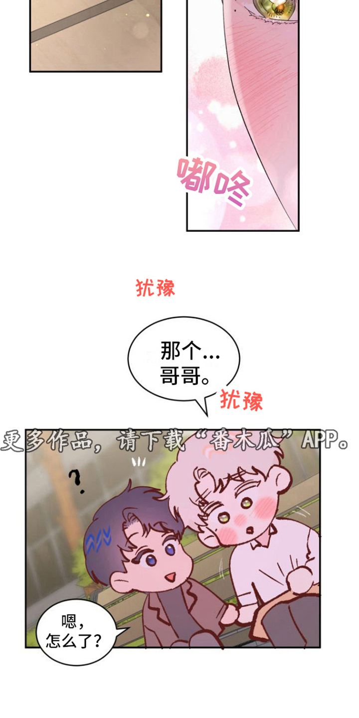 第21章：交往4