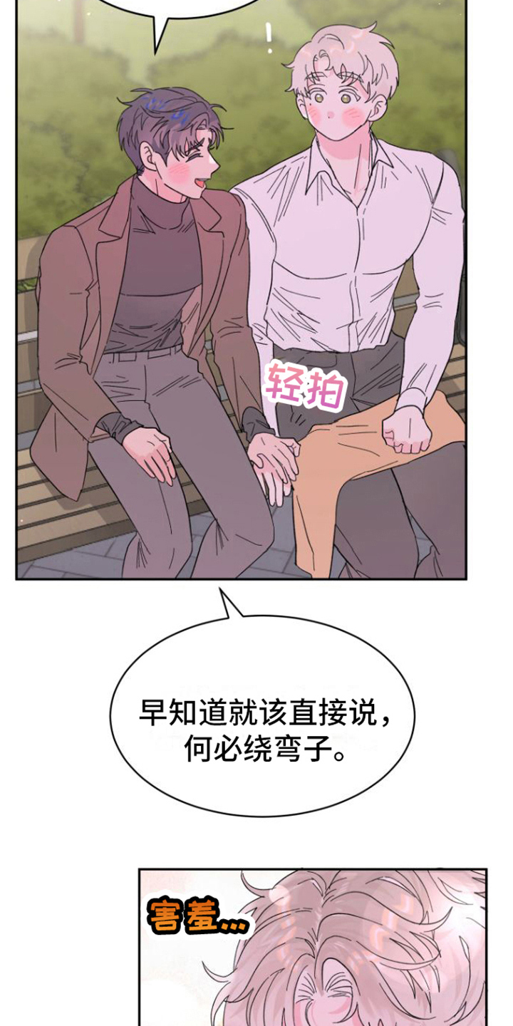 第21章：交往2